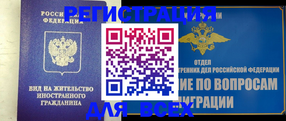 прописка поиск в Прокопьевске