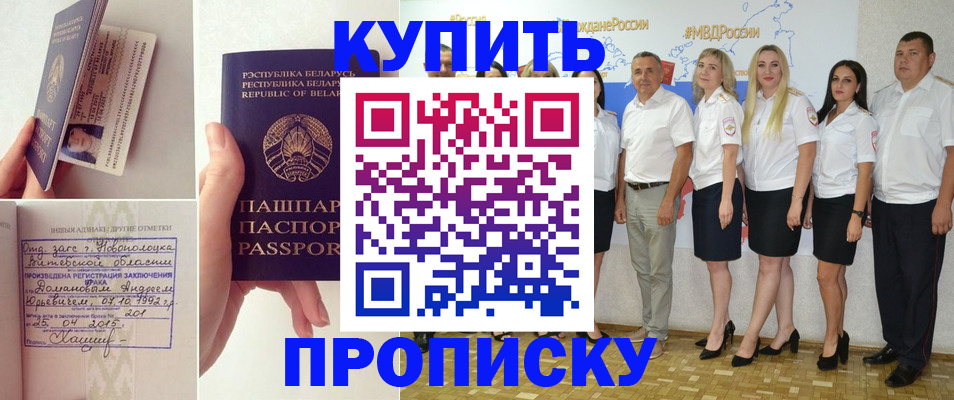 временная регистрация собственник в Прокопьевске