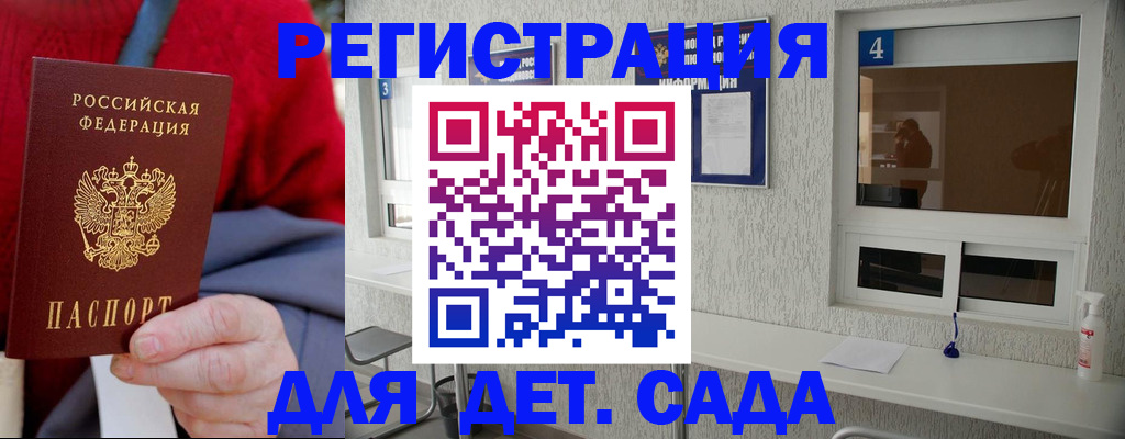 прописка в квартире в Прокопьевске