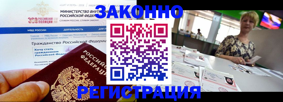 временная регистрация для всех в Прокопьевске