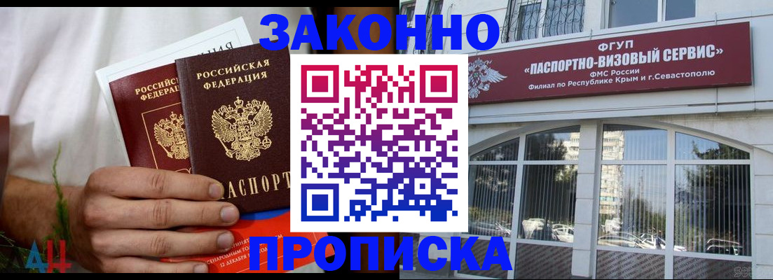 временная регистрация гарантия в Прокопьевске